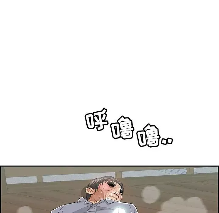 致命的你第68话