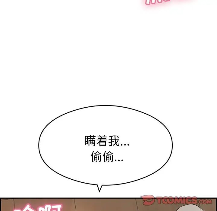 致命的你第68话