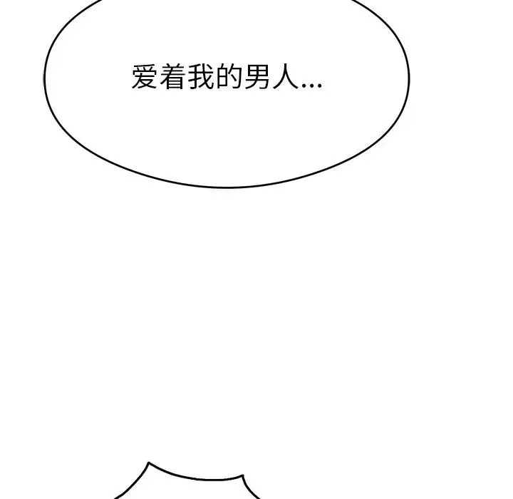 致命的你第68话