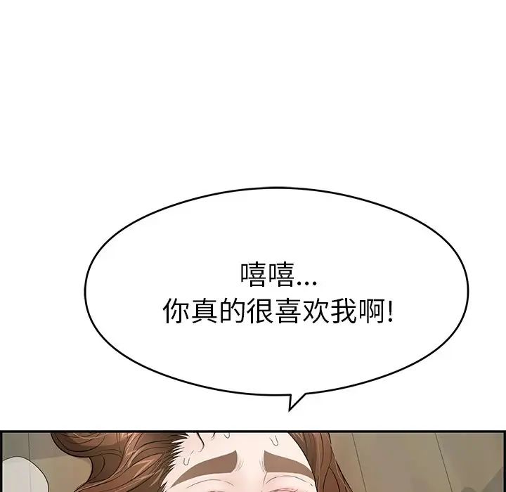 致命的你第69话