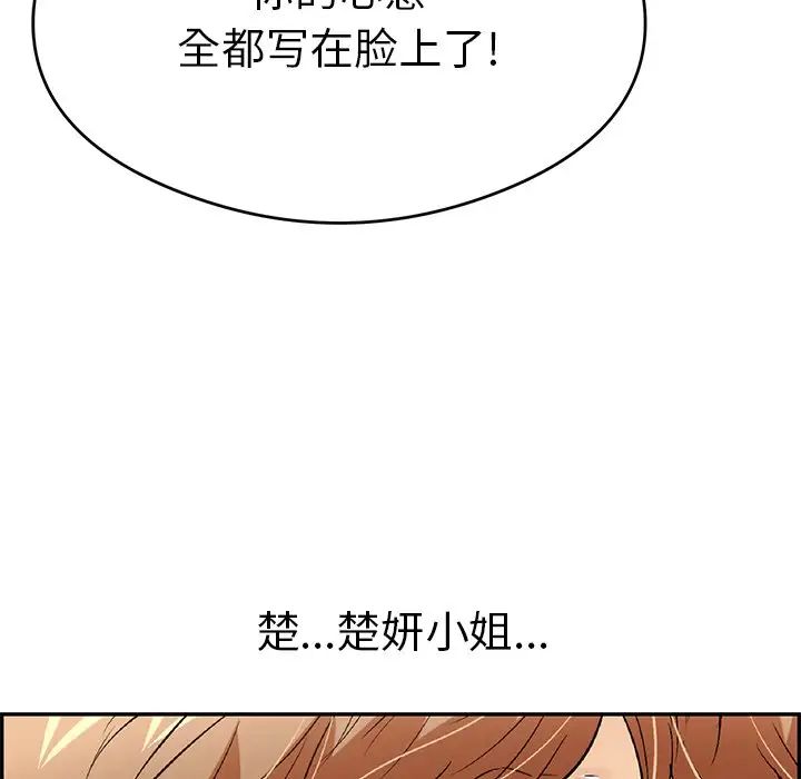 致命的你第69话