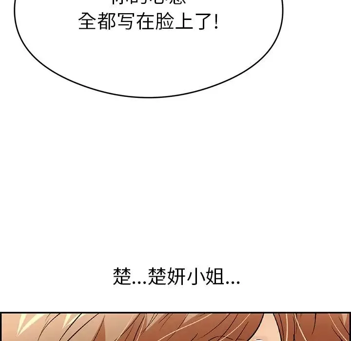 致命的你第69话
