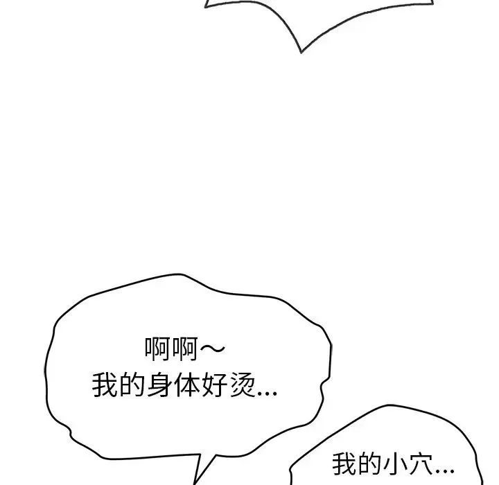 致命的你-第69话 - 图片 16