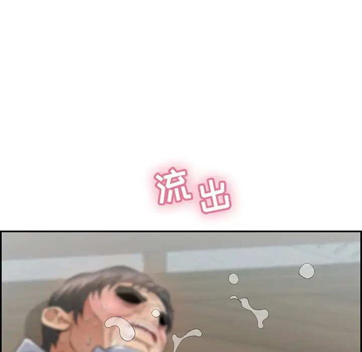 致命的你第69话