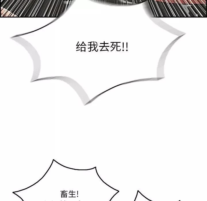 致命的你第69话