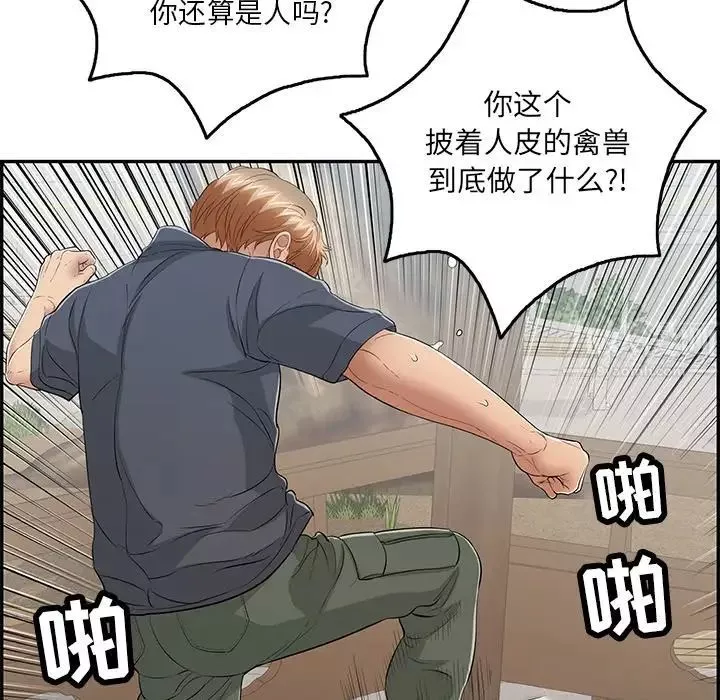 致命的你第69话