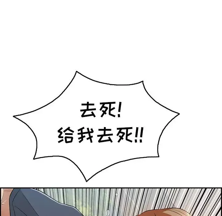 致命的你第69话