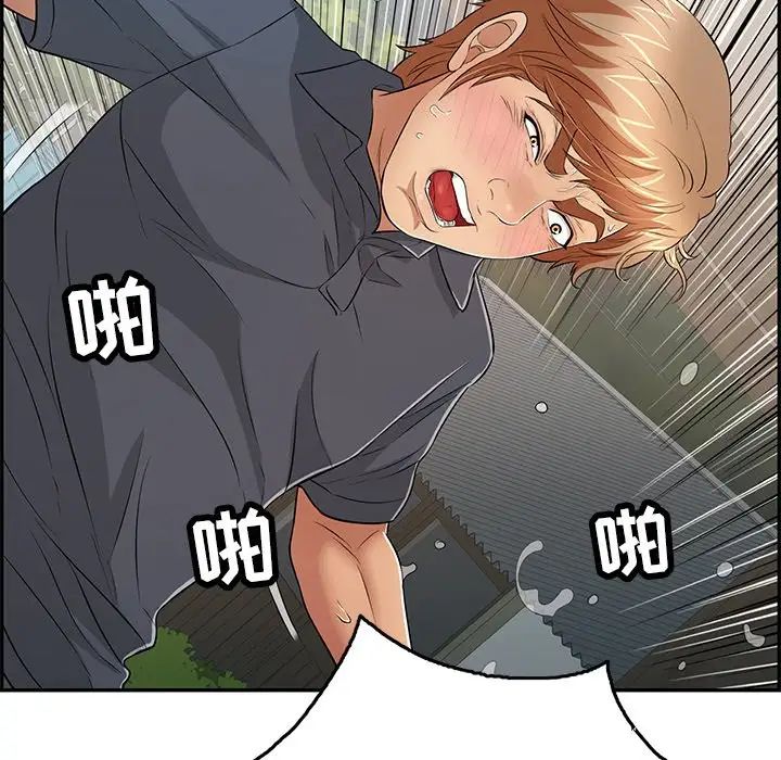 致命的你第69话