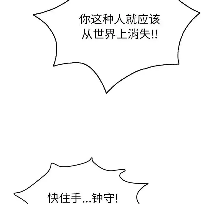 致命的你-第69话 - 图片 37