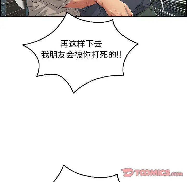 致命的你第69话