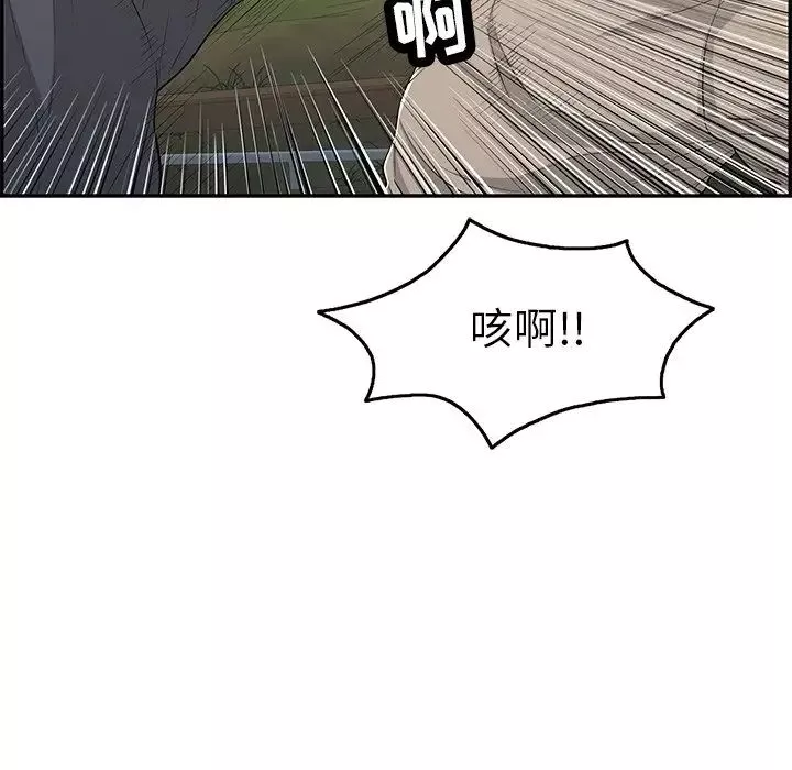 致命的你-第69话 - 图片 41
