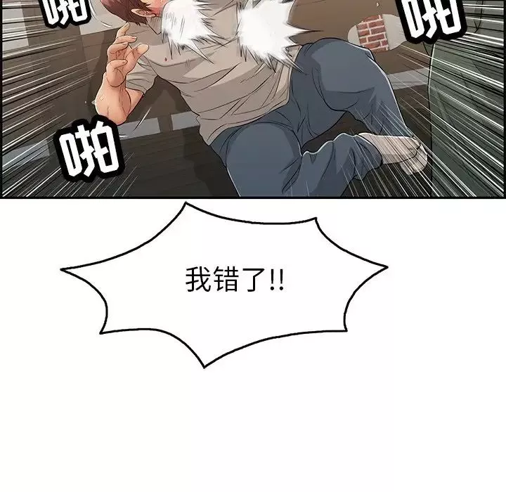 致命的你第69话