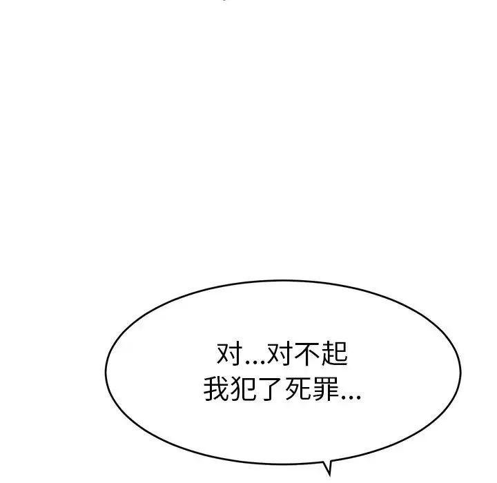致命的你-第69话 - 图片 46
