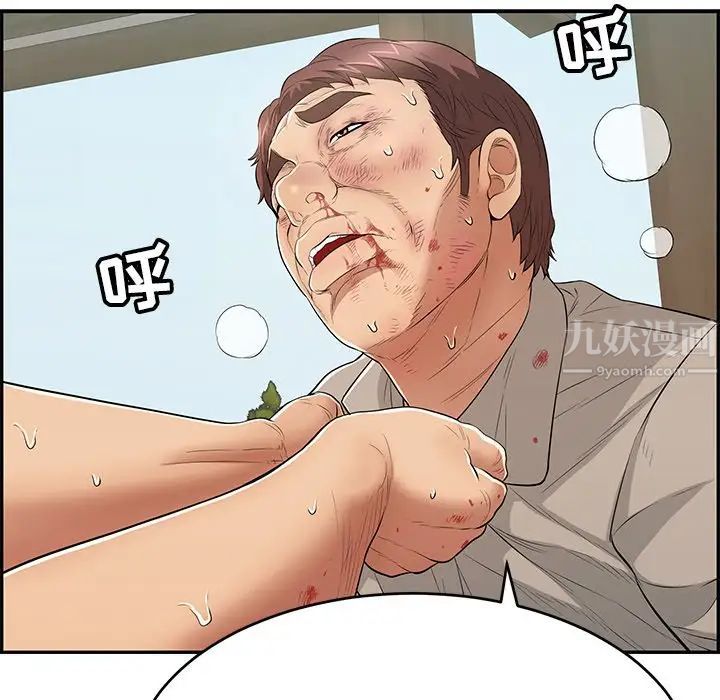 致命的你第69话