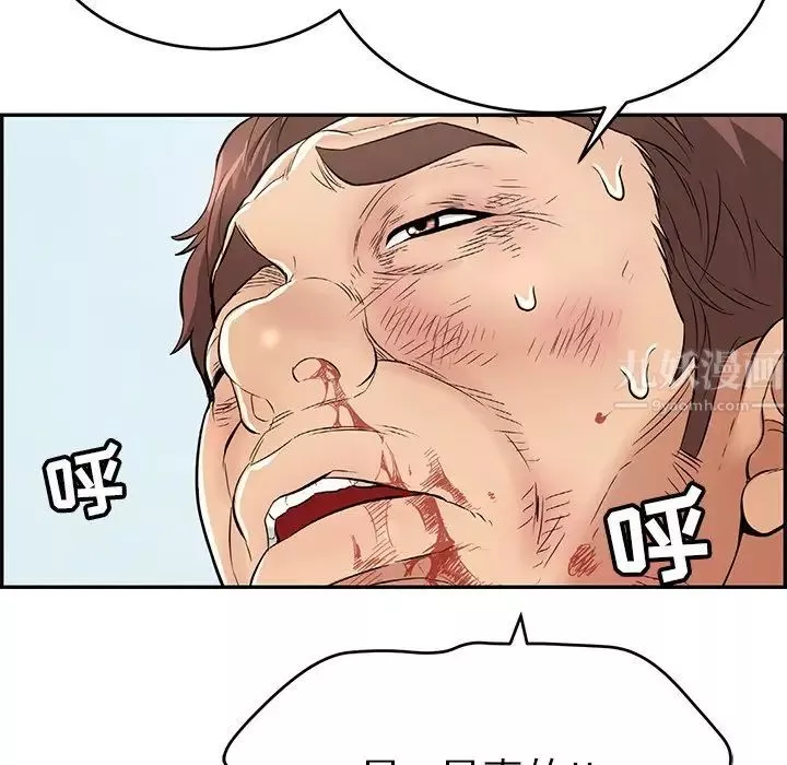 致命的你-第69话 - 图片 49