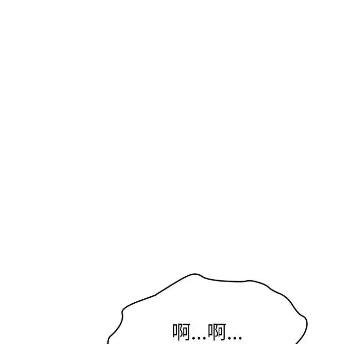 致命的你-第69话 - 图片 56