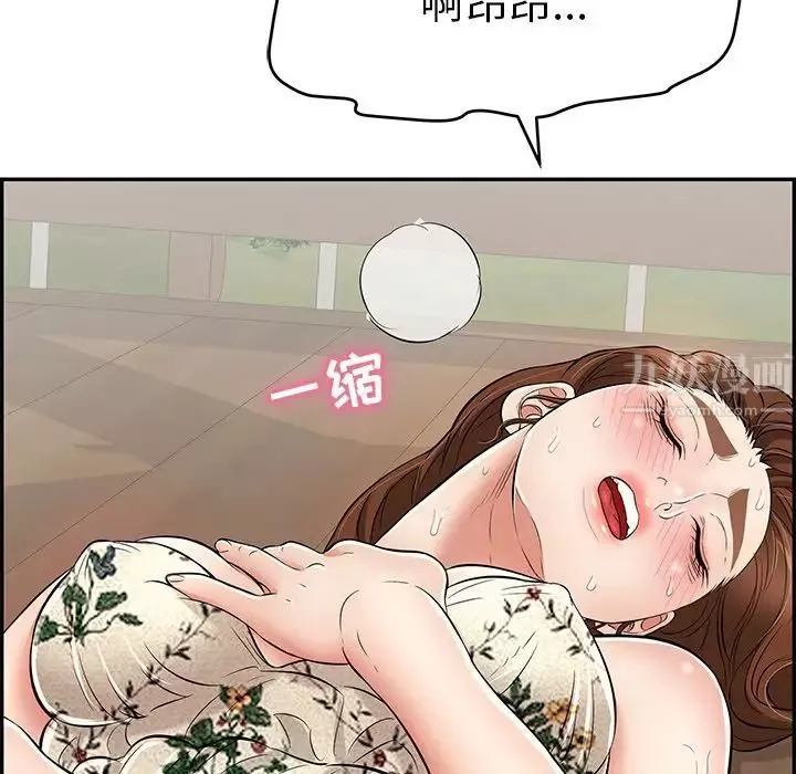 致命的你第69话