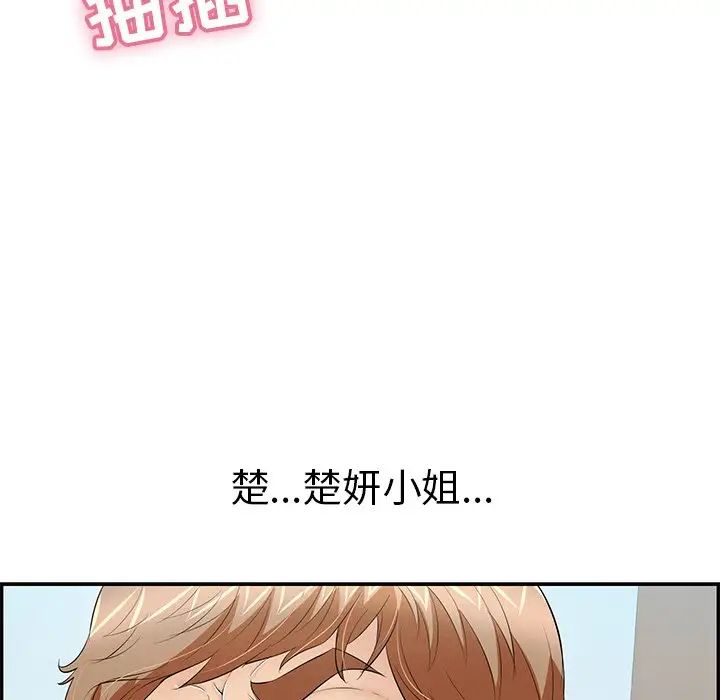 致命的你第69话