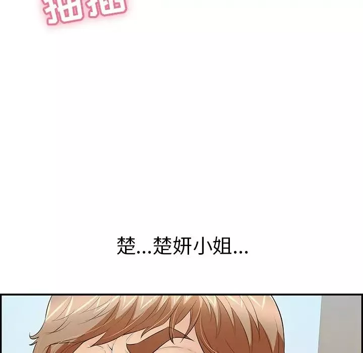 致命的你第69话
