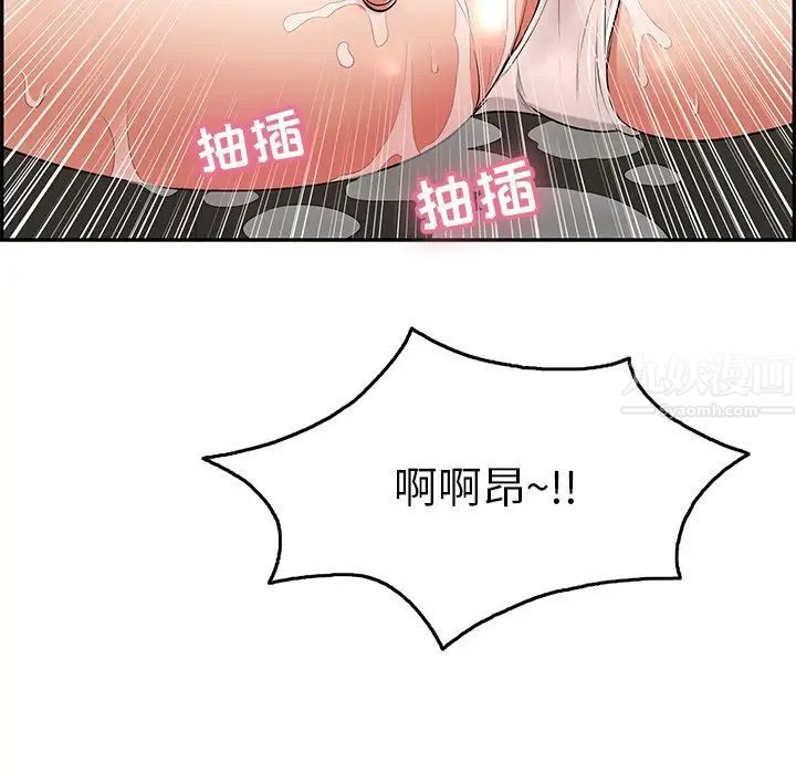 致命的你第69话