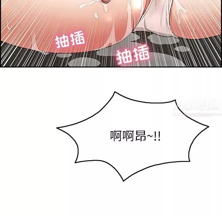 致命的你第69话