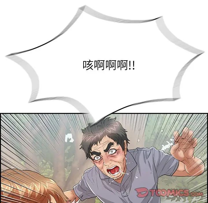 致命的你第69话