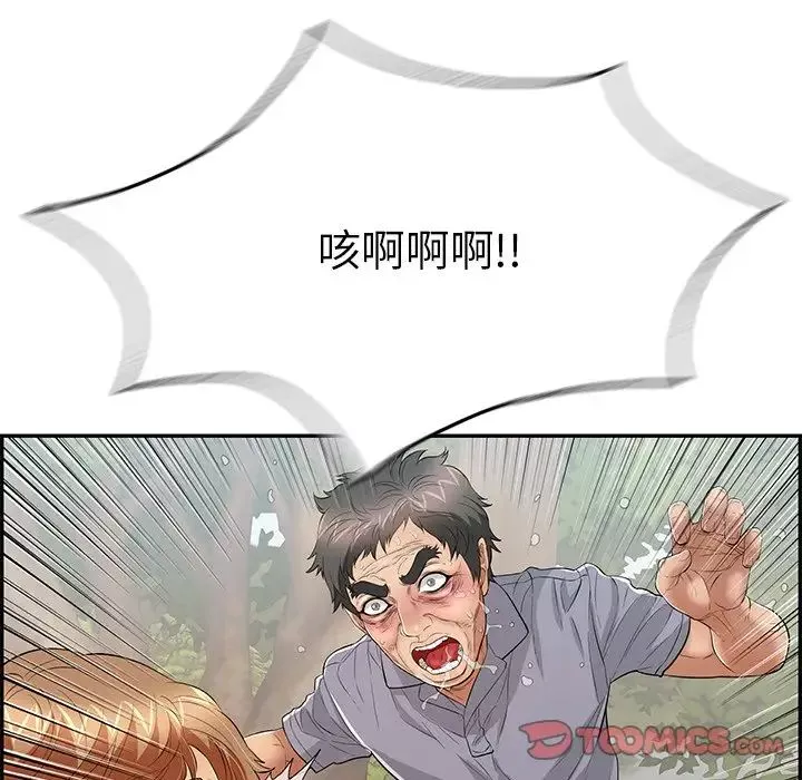 致命的你-第69话 - 图片 66
