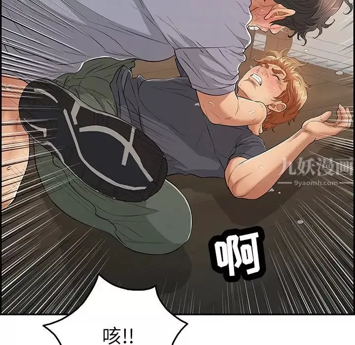 致命的你第69话