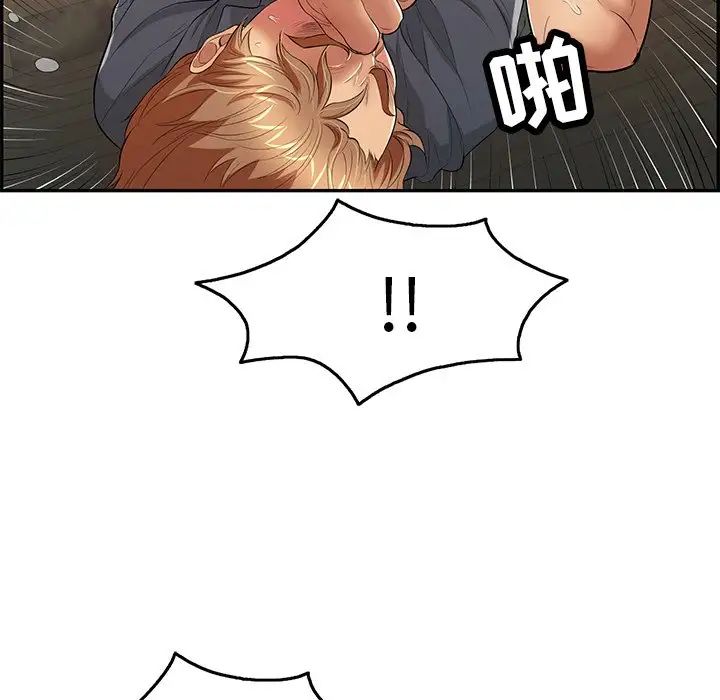 致命的你第69话