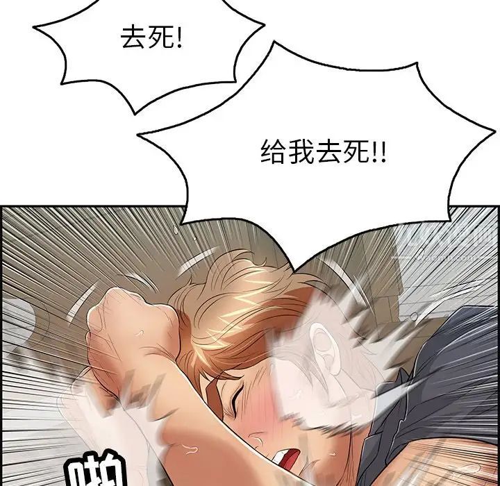 致命的你第69话