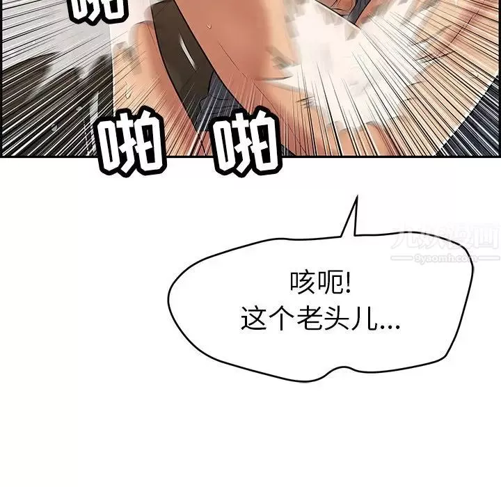 致命的你-第69话 - 图片 74