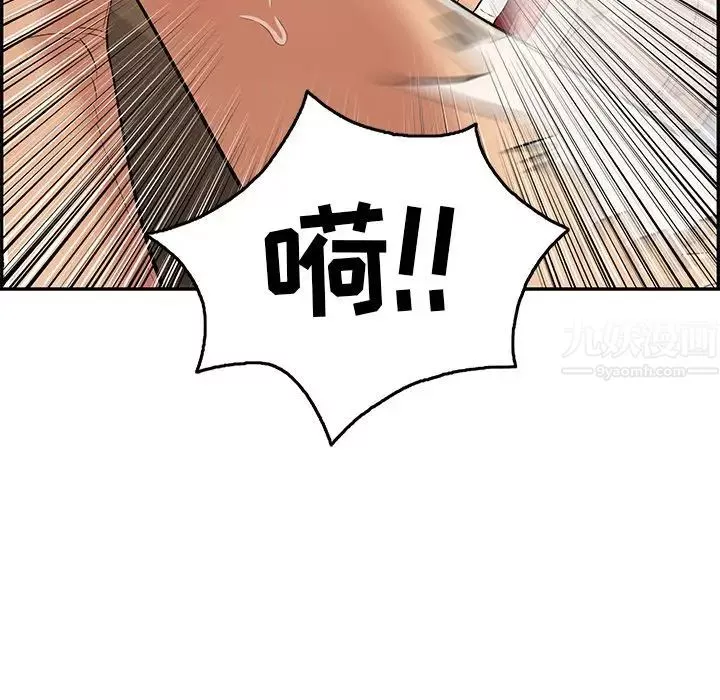 致命的你-第69话 - 图片 76