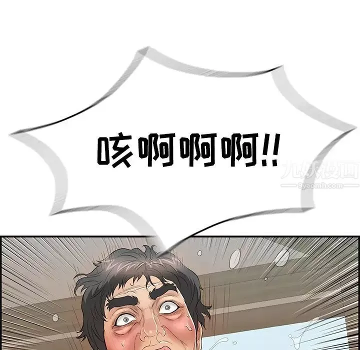 致命的你-第69话 - 图片 77