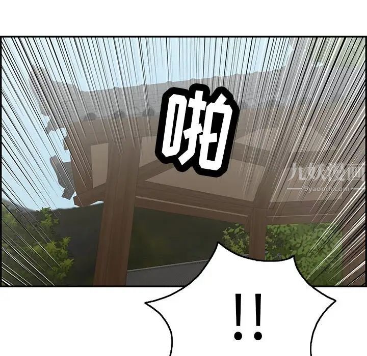 致命的你第69话