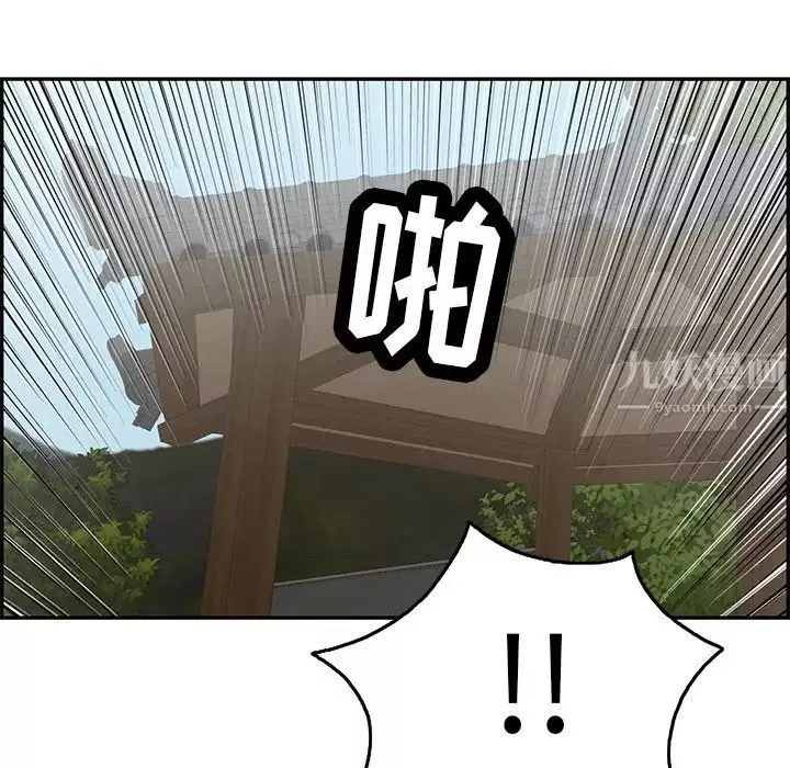 致命的你第69话