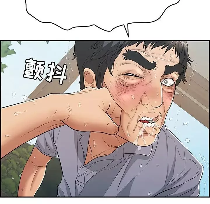 致命的你第69话