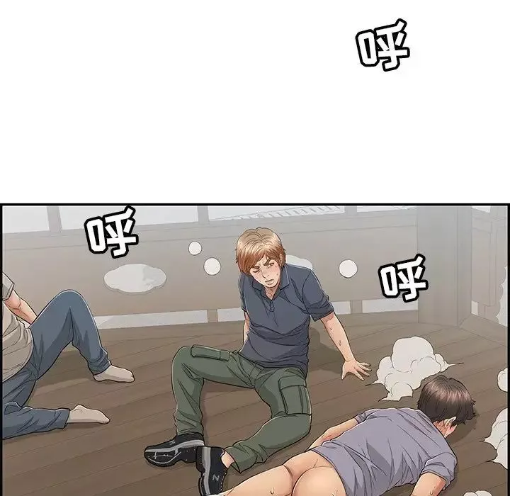 致命的你第69话