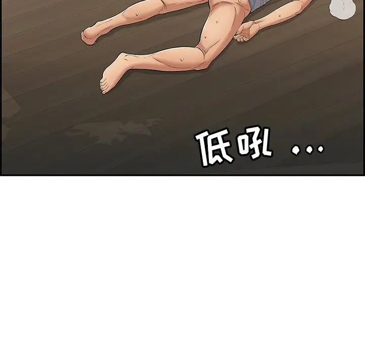 致命的你第69话