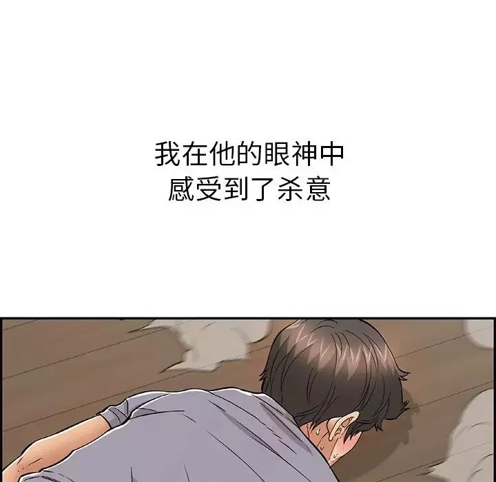 致命的你第69话