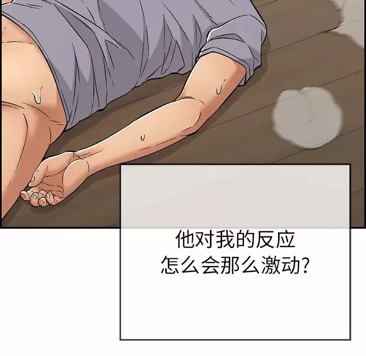 致命的你第69话