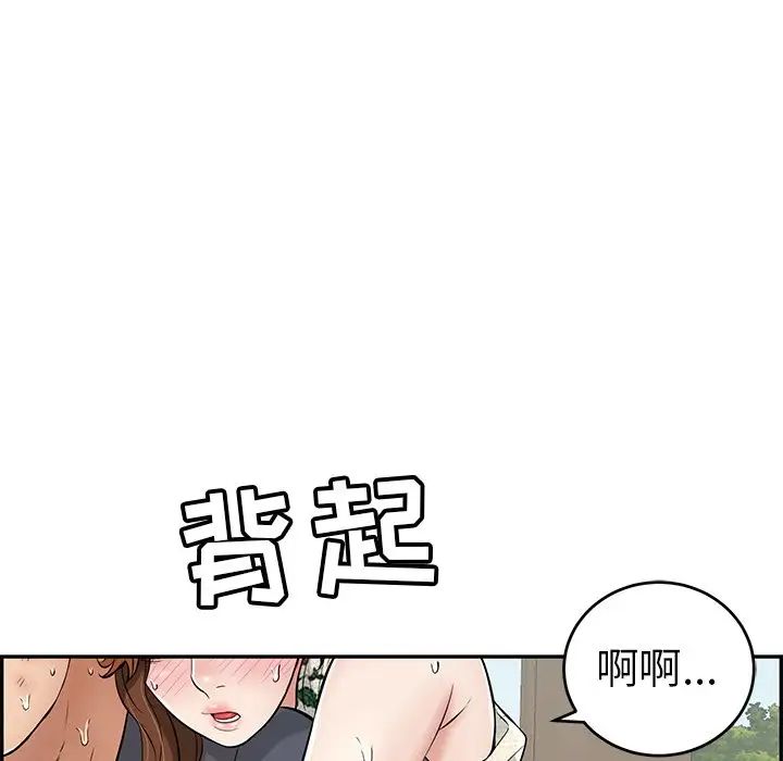 致命的你第69话