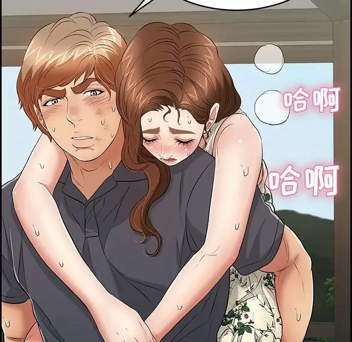 致命的你-第69话 - 图片 106