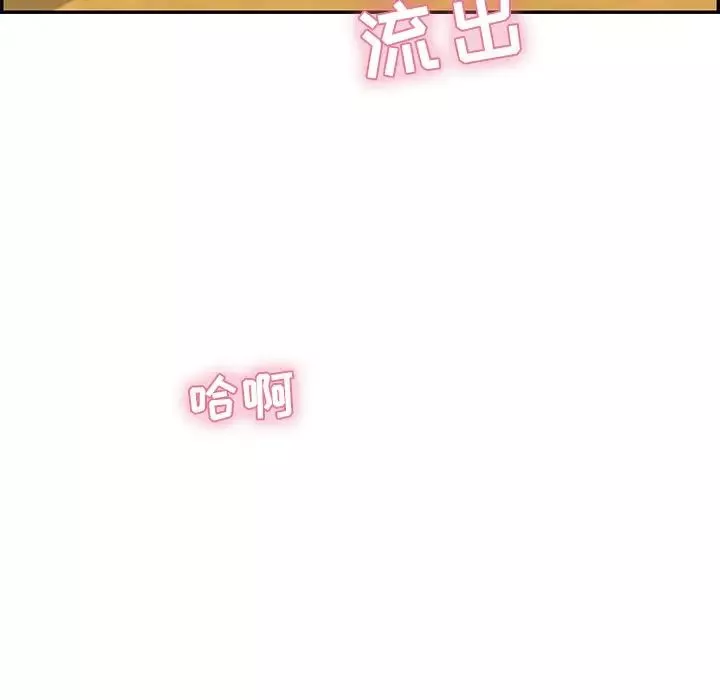 致命的你-第69话 - 图片 118