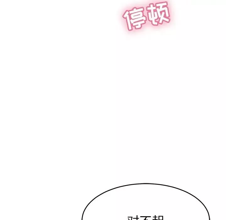 致命的你-第69话 - 图片 126