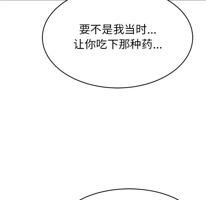 致命的你第69话
