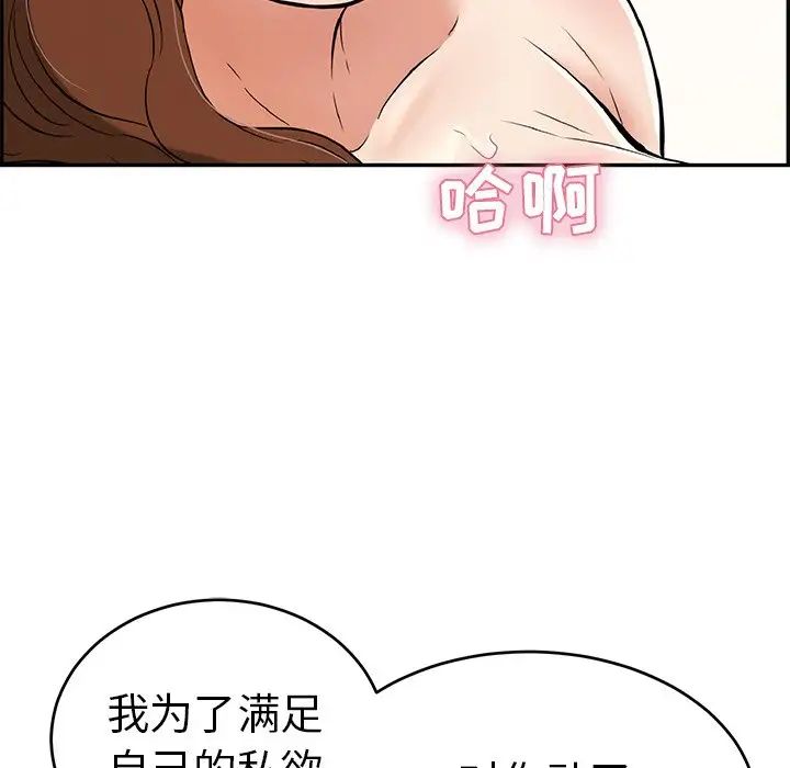 致命的你第69话