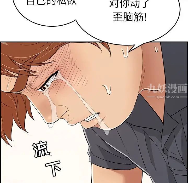 致命的你第69话