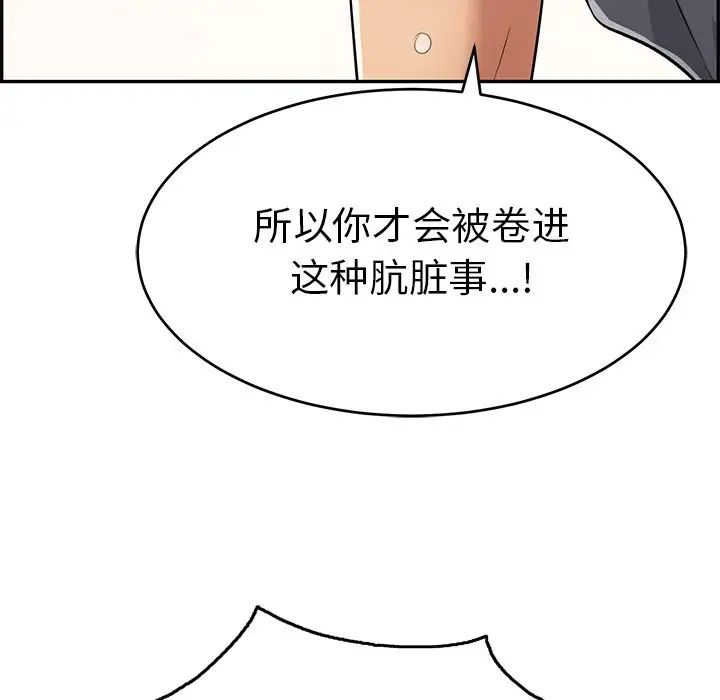 致命的你第69话