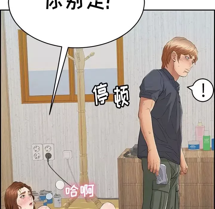 致命的你-第69话 - 图片 141