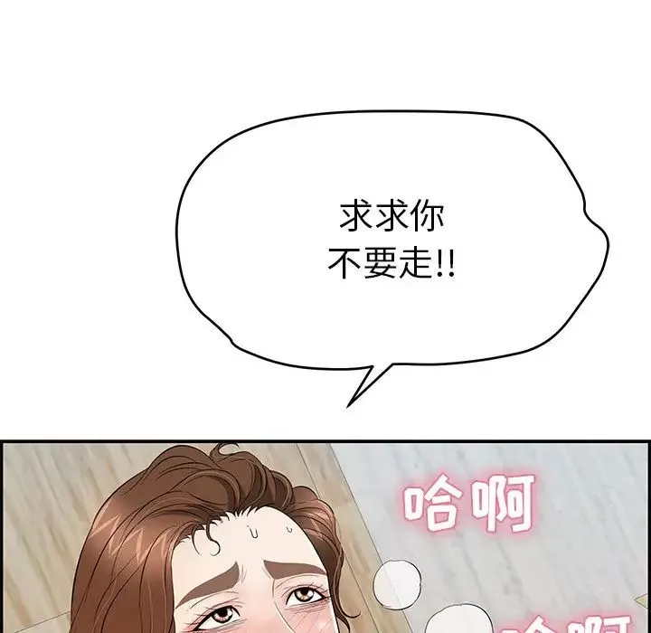 致命的你-第69话 - 图片 143